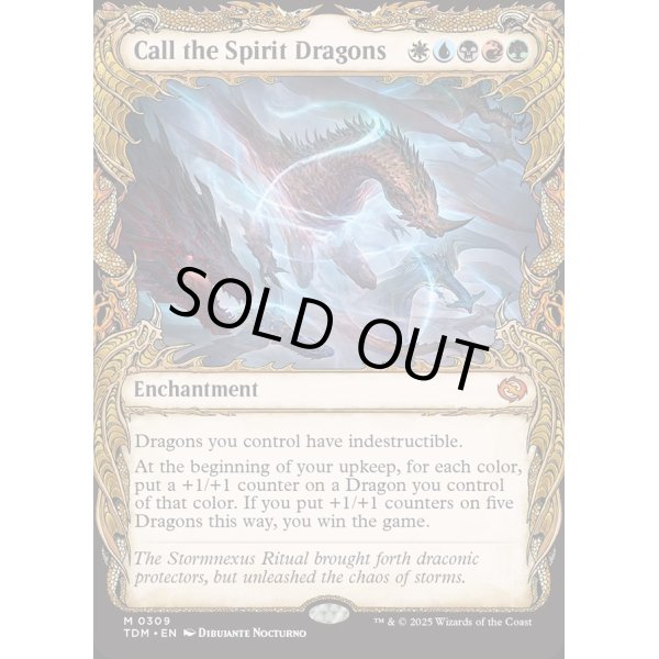 画像2: 精霊龍の呼集/Call the Spirit Dragons (2)