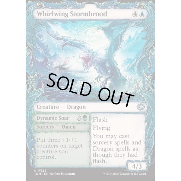 画像2: 竜巻翼の嵐孵り/Whirlwing Stormbrood (2)