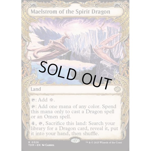 画像2: 精霊龍の大渦/Maelstrom of the Spirit Dragon (2)