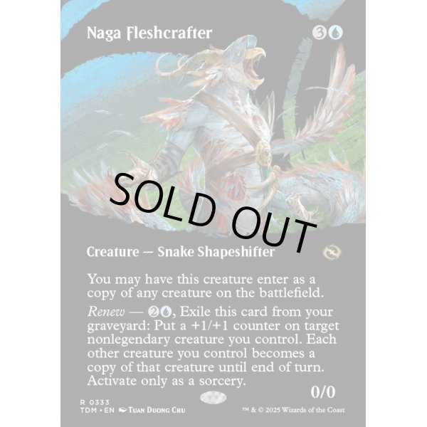 画像2: ナーガの肉体造形師/Naga Fleshcrafter (2)