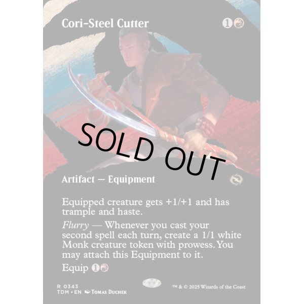 画像2: コーリ鋼の短刀/Cori-Steel Cutter (2)