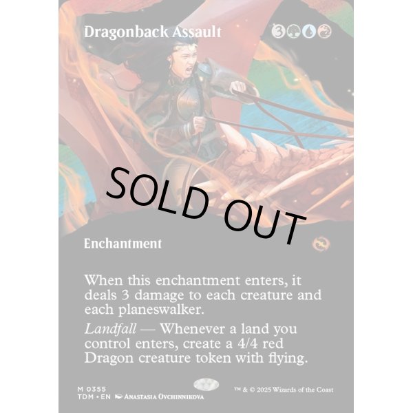 画像2: 跨龍兵の突撃/Dragonback Assault (2)