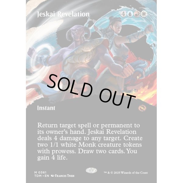 画像2: ジェスカイの啓示/Jeskai Revelation (2)