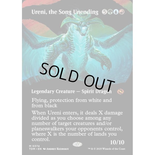 画像2: 終わらぬ歌、ウレニ/Ureni, the Song Unending (2)