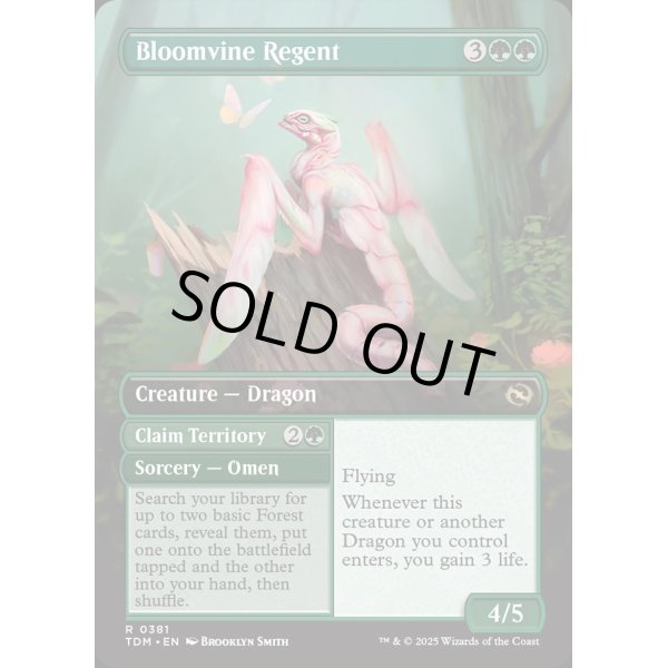 画像4: 咲蔦森の執政/Bloomvine Regent (4)