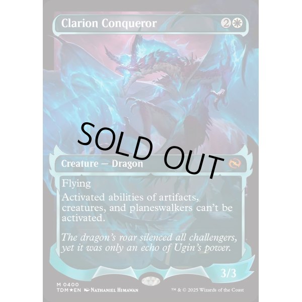画像2: 鳴り渡る龍哮の征服者/Clarion Conqueror (2)