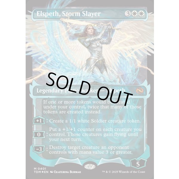 画像2: 嵐の討伐者、エルズペス/Elspeth, Storm Slayer (2)