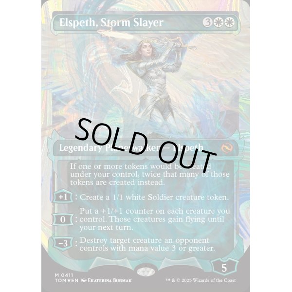 画像2: 嵐の討伐者、エルズペス/Elspeth, Storm Slayer (2)