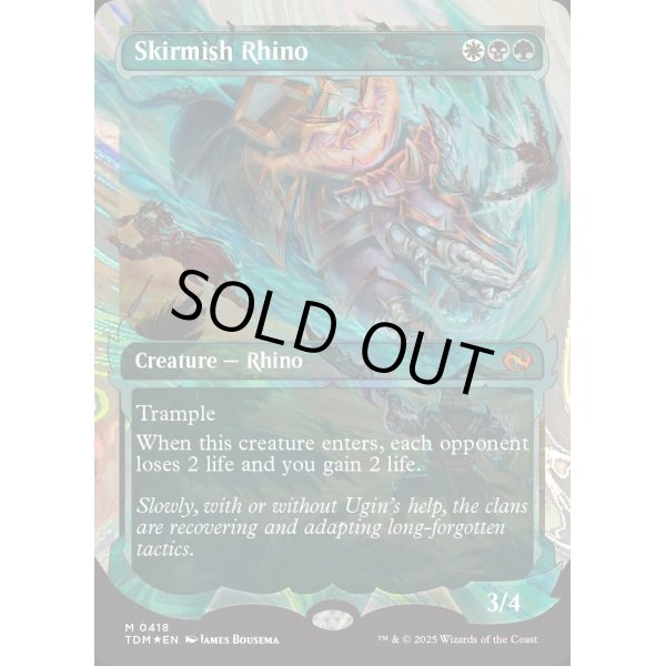 画像2: 遊撃サイ/Skirmish Rhino (2)