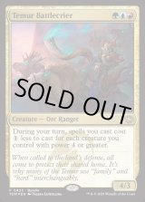 画像: ティムールの戦告者/Temur Battlecrier