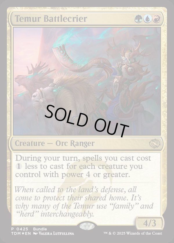 画像1: ティムールの戦告者/Temur Battlecrier (1)
