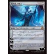 画像1: 嵐の目、ウギン/Ugin, Eye of the Storms (1)