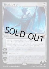 画像: 嵐の目、ウギン/Ugin, Eye of the Storms