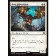 画像1: 鳴り渡る龍哮の征服者/Clarion Conqueror (1)