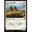 画像1: ダルコヴァンの荷役獣/Dalkovan Packbeasts (1)