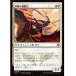 画像1: 跨龍の槍騎兵/Dragonback Lancer (1)