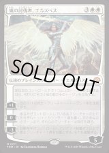 画像: 嵐の討伐者、エルズペス/Elspeth, Storm Slayer
