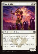 画像: 要塞の族護衛/Fortress Kin-Guard