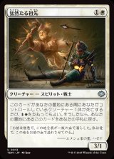 画像: 猛然たる祖先/Furious Forebear