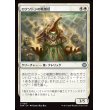 画像1: ロクソドンの戦僧侶/Loxodon Battle Priest (1)