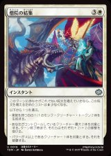 画像: 僧院の結集/Rally the Monastery