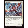 画像1: 反乱の打撃/Rebellious Strike (1)