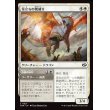 画像1: 苛立ちの暁破り/Riling Dawnbreaker (1)
