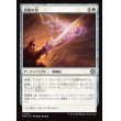 画像1: 招嵐の刃/Stormbeacon Blade (1)