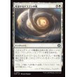 画像1: 充溢するドラゴンの嵐/Teeming Dragonstorm (1)