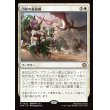 画像1: 団結の最前線/United Battlefront (1)