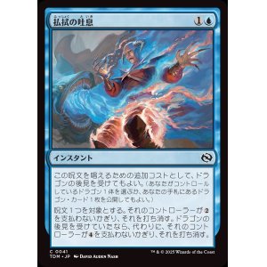 画像: 払拭の吐息/Dispelling Exhale