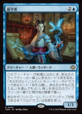 画像: 龍学者/Dragonologist