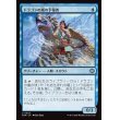 画像1: ドラゴンの嵐の予報者/Dragonstorm Forecaster (1)