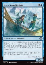 画像: キシュラの底引き漁師/Kishla Trawlers