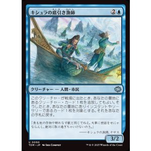 画像: キシュラの底引き漁師/Kishla Trawlers