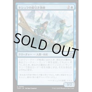 画像: キシュラの底引き漁師/Kishla Trawlers