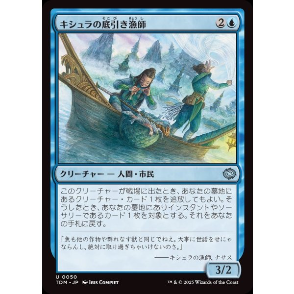 画像1: キシュラの底引き漁師/Kishla Trawlers (1)