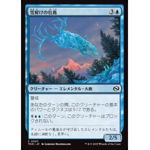 画像: 雪解けの牡鹿/Snowmelt Stag