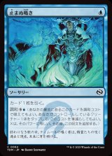 画像: 止まぬ囁き/Unending Whisper