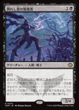 画像: 倒れし者の報復者/Avenger of the Fallen