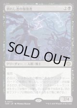 画像: 倒れし者の報復者/Avenger of the Fallen