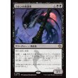 画像1: カルシの帰還者/Qarsi Revenant (1)