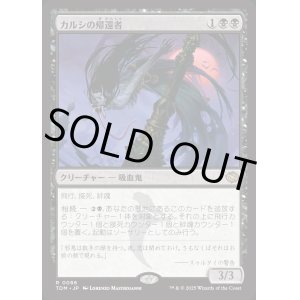 画像: カルシの帰還者/Qarsi Revenant