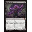 画像1: 腐れ呪いのラクシャーサ/Rot-Curse Rakshasa (1)