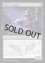 画像: 敬慕される嵐唱者/Venerated Stormsinger