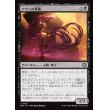 画像1: ヤサンの墓番/Yathan Tombguard (1)