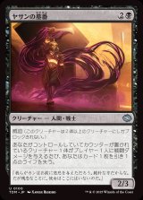 画像: ヤサンの墓番/Yathan Tombguard