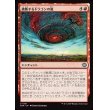 画像1: 破断するドラゴンの嵐/Breaching Dragonstorm (1)