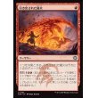 画像1: 引き出された龍火/Channeled Dragonfire (1)
