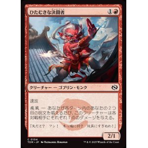 画像: ひたむきな決闘者/Devoted Duelist